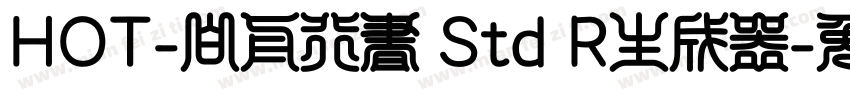 HOT-白舟行書 Std R生成器字体转换